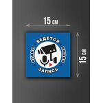 Размер наклейки "Ведется видео и аудио запись", 15х15 см, голубая