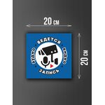 Размер наклейки "Ведется видео и аудио запись", 20х20 см, голубая