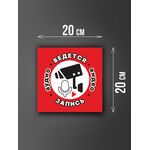 Размер наклейки "Ведется видео и аудио запись", 20х20 см, красная