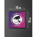 Размер наклейки "Ведется видео и аудио запись", 15х15 см, фиолетовая