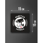 Размер наклейки "Ведется видео и аудио запись", 15х15 см, черная