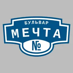Адресная табличка бульвар Мечта на дом