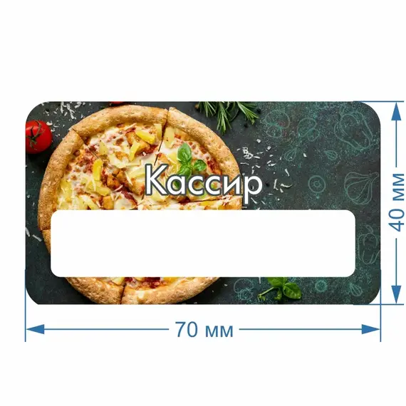 Бейджик Пицца Кассир 70х40 мм акриловый с магнитом | ПолиЦентр, мастерская рекламы _ 30
