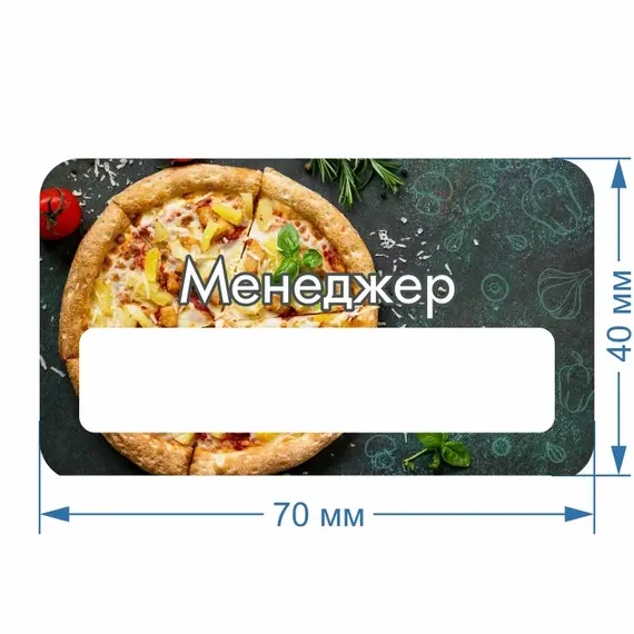 Бейджик Пицца Менеджер 70х40 мм акриловый с магнитом | ПолиЦентр, мастерская рекламы _ 30