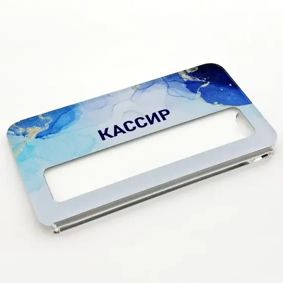 Бейджик Кассир 70х40 мм акриловый с магнитом | ПолиЦентр, мастерская рекламы _ 17