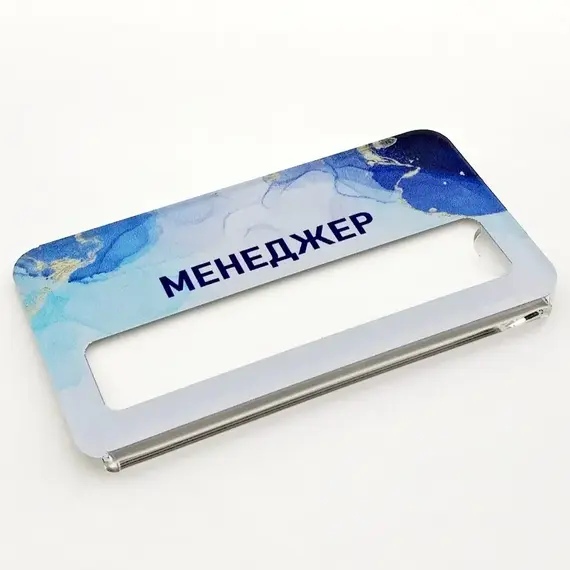 Бейджик Менеджер 70х40 мм акриловый с магнитом | ПолиЦентр, мастерская рекламы _ 17