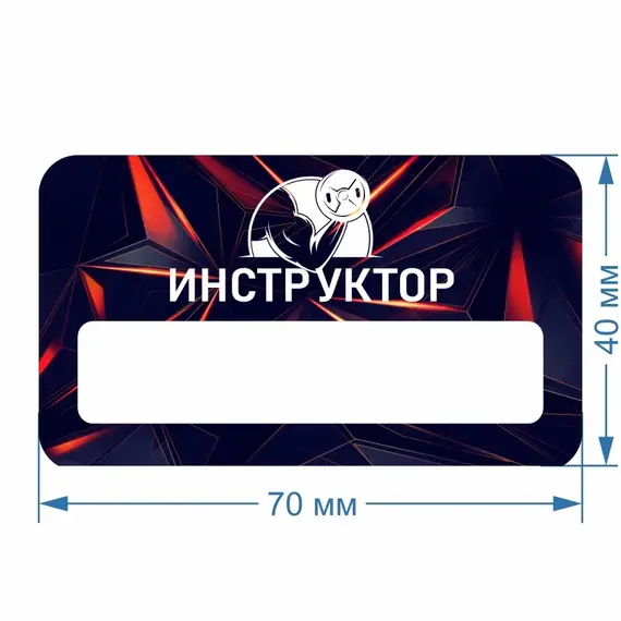 Бейджик Фитнес Инструктор 70х40 мм акриловый с магнитом | ПолиЦентр, мастерская рекламы _ 30