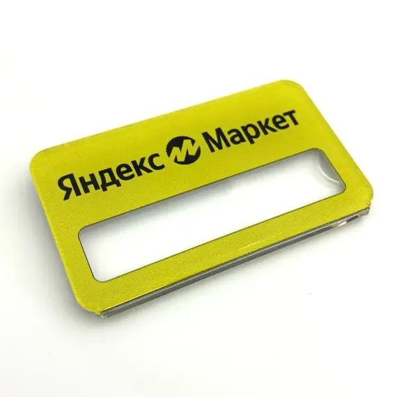 Бейджик Яндекс Маркет для сотрудников 70х40 мм акриловый с магнитом | ПолиЦентр, мастерская рекламы _ 29