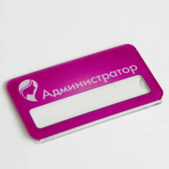 Бейджик Локон Администратор 70х40 мм акриловый с магнитом | ПолиЦентр, мастерская рекламы _ 17