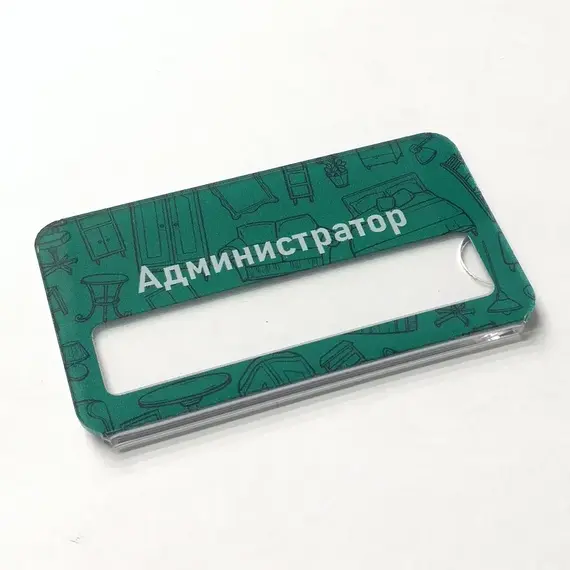 Бейджик Мебель Администратор 70х40 мм акриловый с магнитом | ПолиЦентр, мастерская рекламы _ 17
