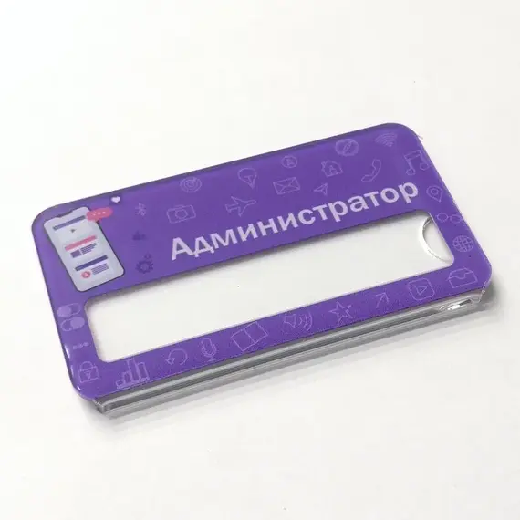 Бейджик Мобильная связь Администратор 70х40 мм акриловый с магнитом | ПолиЦентр, мастерская рекламы _ 17