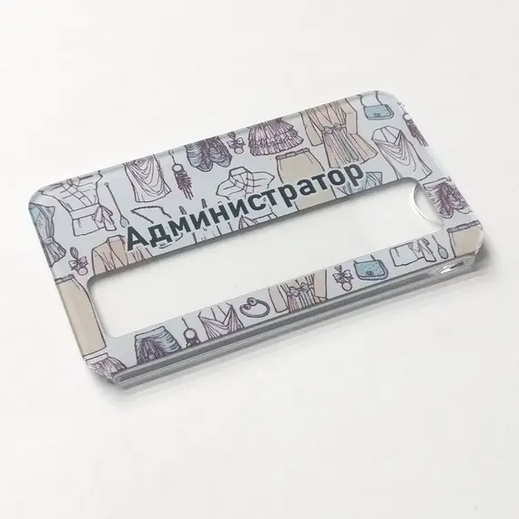 Бейджик Одежда Администратор 70х40 мм акриловый с магнитом | ПолиЦентр, мастерская рекламы _ 17