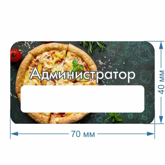 Бейджик Пицца Администратор 70х40 мм акриловый с магнитом | ПолиЦентр, мастерская рекламы _ 30