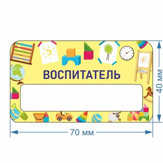 Бейджик Развивайка Воспитатель 70х40 мм акриловый с магнитом | ПолиЦентр, мастерская рекламы _ 30