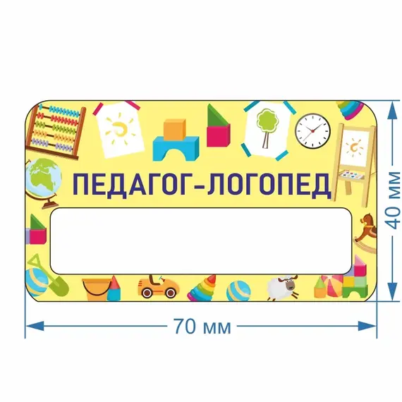 Бейджик Развивайка Педагог-логопед 70х40 мм акриловый с магнитом | ПолиЦентр, мастерская рекламы _ 30