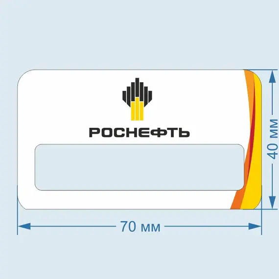 Бейджик РОСНЕФТЬ 70х40 мм акриловый с магнитом | ПолиЦентр, мастерская рекламы _ 30