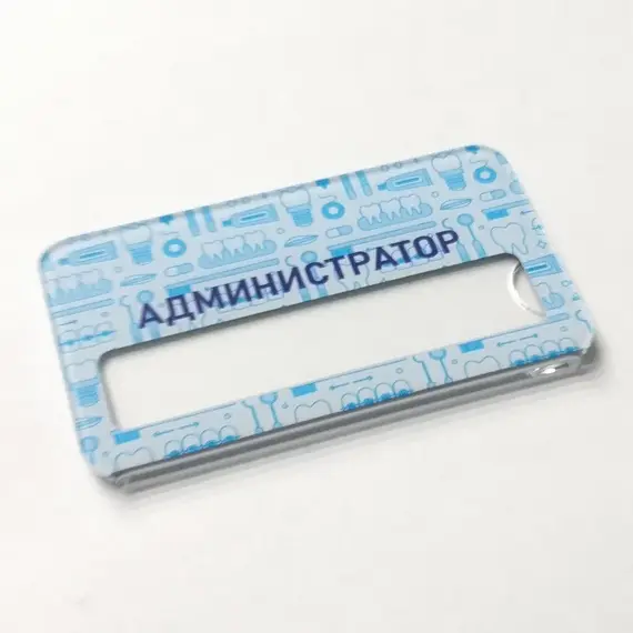 Бейджик Стоматология Администратор 70х40 мм акриловый с магнитом | ПолиЦентр, мастерская рекламы _ 29
