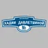 Адресная табличка бульвар Хадии Давлетшиной на дом | ПолиЦентр, мастерская рекламы _ 3
