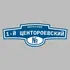 Адресная табличка переулок 1-й Центороевский на дом | ПолиЦентр, мастерская рекламы _ 3