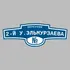 Адресная табличка переулок 2-й У.Эльмурзаева на дом | ПолиЦентр, мастерская рекламы _ 3