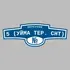 Адресная табличка переулок 5 (Уйма тер. СНТ) на дом | ПолиЦентр, мастерская рекламы _ 3