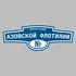 Адресная табличка переулок Азовской Флотилии на дом | ПолиЦентр, мастерская рекламы _ 3