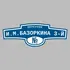 Адресная табличка переулок И.М.Базоркина 3-й на дом | ПолиЦентр, мастерская рекламы _ 3