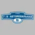 Адресная табличка улица 7-я Автомобильная на дом | ПолиЦентр, мастерская рекламы _ 3