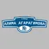Адресная табличка улица Алима Агарагимова на дом | ПолиЦентр, мастерская рекламы _ 3