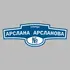 Адресная табличка улица Арслана Арсланова на дом | ПолиЦентр, мастерская рекламы _ 3