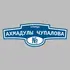 Адресная табличка улица Ахмадулы Чупалова на дом | ПолиЦентр, мастерская рекламы _ 3