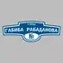 Адресная табличка улица Габиба Рабаданова на дом | ПолиЦентр, мастерская рекламы _ 3