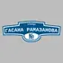 Адресная табличка улица Гасана Рамазанова на дом | ПолиЦентр, мастерская рекламы _ 3