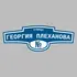 Адресная табличка улица Георгия Плеханова на дом | ПолиЦентр, мастерская рекламы _ 3