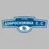 Адресная табличка улица Доброскокина С.С. на дом | ПолиЦентр, мастерская рекламы _ 3