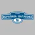 Адресная табличка улица Исрапила Вагабова на дом | ПолиЦентр, мастерская рекламы _ 3