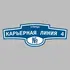 Адресная табличка улица Карьерная Линия 4 на дом | ПолиЦентр, мастерская рекламы _ 3