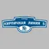 Адресная табличка улица Кирпичная Линия 5 на дом | ПолиЦентр, мастерская рекламы _ 3