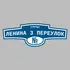 Адресная табличка улица Ленина 3 переулок на дом | ПолиЦентр, мастерская рекламы _ 3