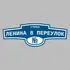 Адресная табличка улица Ленина 8 переулок на дом | ПолиЦентр, мастерская рекламы _ 3