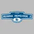 Адресная табличка улица Ленина переулок 2 на дом | ПолиЦентр, мастерская рекламы _ 3
