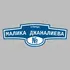 Адресная табличка улица Малика Джаналиева на дом | ПолиЦентр, мастерская рекламы _ 3