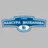 Адресная табличка улица Мансура Шахбанова на дом | ПолиЦентр, мастерская рекламы _ 3