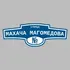 Адресная табличка улица Махача Магомедова на дом | ПолиЦентр, мастерская рекламы _ 3