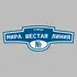Адресная табличка улица Мира Шестая линия на дом | ПолиЦентр, мастерская рекламы _ 3