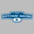 Адресная табличка улица Муртузали Абасова на дом | ПолиЦентр, мастерская рекламы _ 3