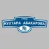 Адресная табличка улица Мухтара Абакарова на дом | ПолиЦентр, мастерская рекламы _ 3