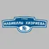 Адресная табличка улица Набиюллы Хизриева на дом | ПолиЦентр, мастерская рекламы _ 3