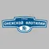 Адресная табличка улица Онежской Флотилии на дом | ПолиЦентр, мастерская рекламы _ 3
