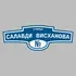 Адресная табличка улица Салавди Висханова на дом | ПолиЦентр, мастерская рекламы _ 3